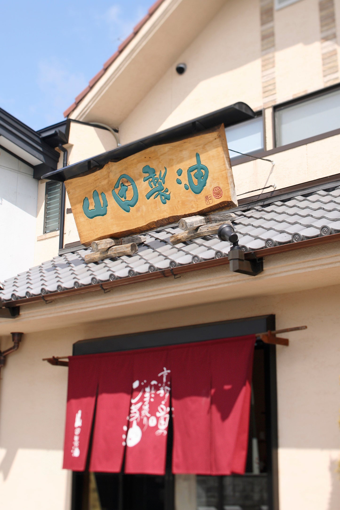 Black sesame paste "Goma nerineri"