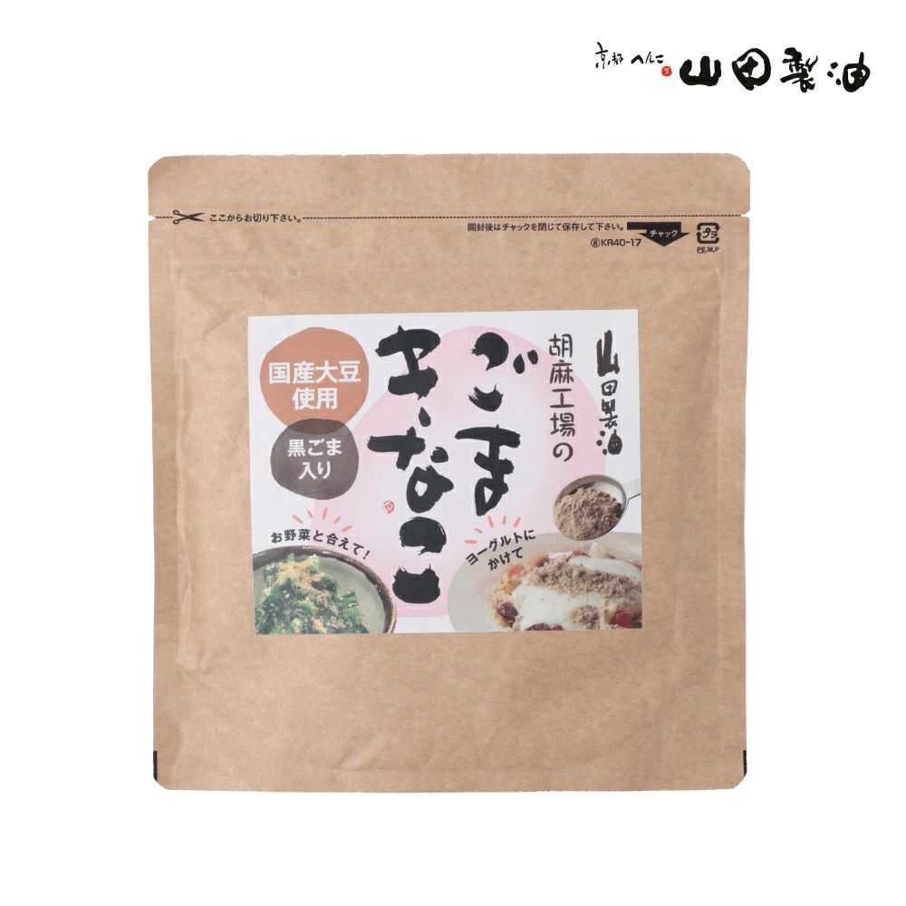 Sesame and soybean flour「ごまきなこ」