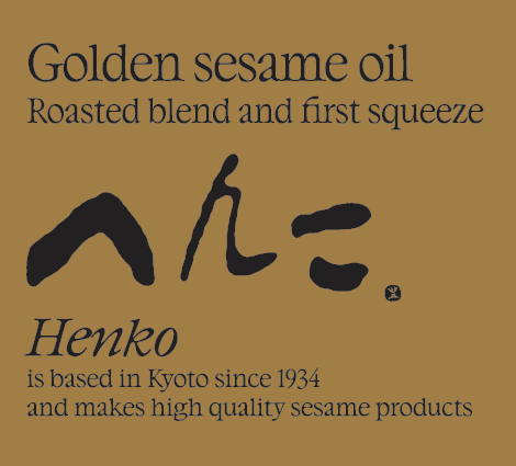 Henko"へんこ" Golden sesame oil「一番絞り金ごま油」