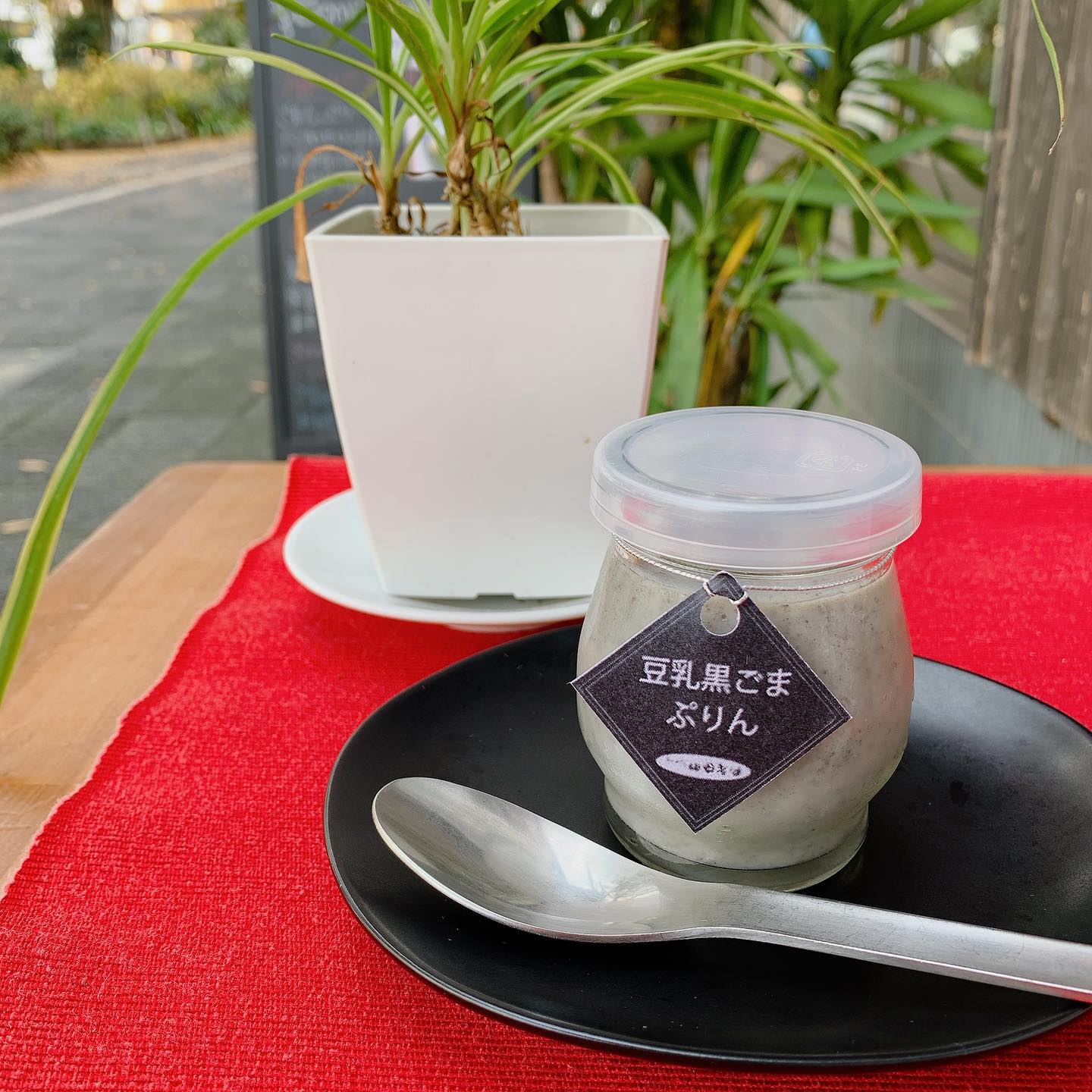 Henko"へんこ" Black sesame paste「黒ごまねりねり 」"Goma nerineri"