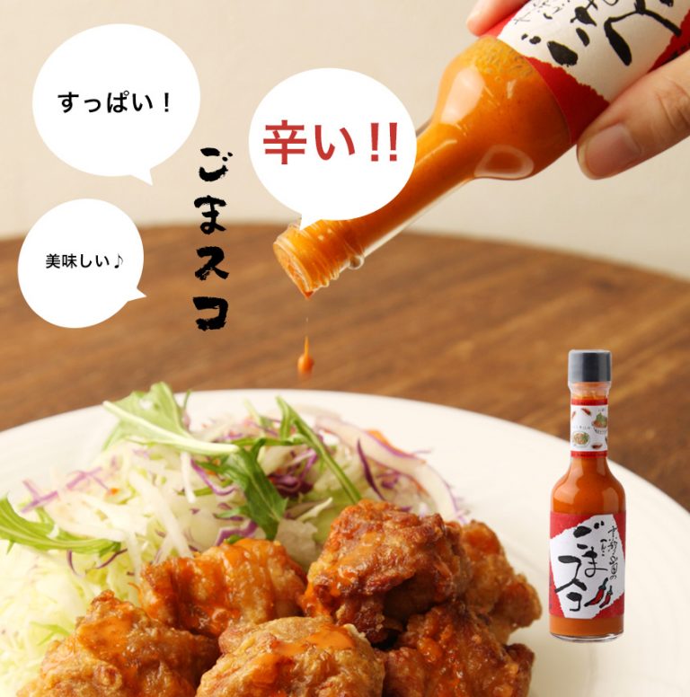 Sesame hot sauce with tabasco peppers 「ごまスコ」