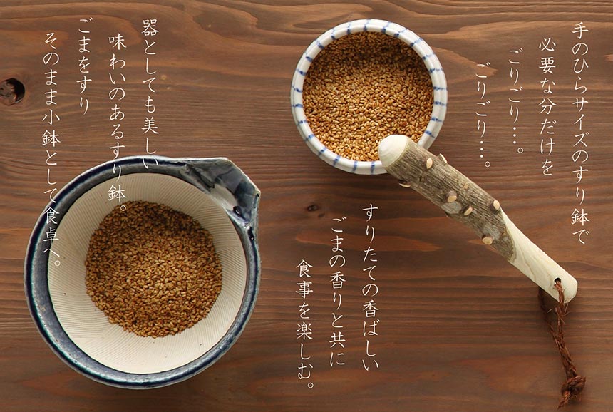 Sesame seed, pod and pestle set